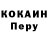 Кокаин 97% Baki Muma