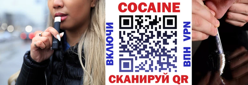 купить закладку  omg ССЫЛКА  Cocaine Эквадор  Кинель 