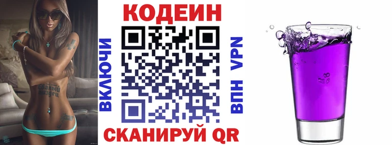 Кодеиновый сироп Lean Purple Drank  mega ссылки  Кинель  магазин  наркотиков 