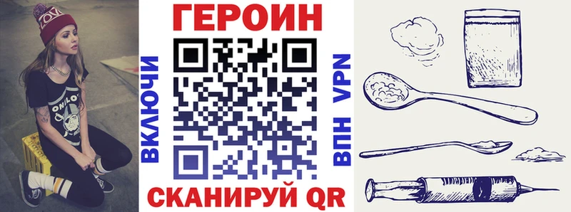 Героин белый  продажа наркотиков  дарк нет формула  Кинель 