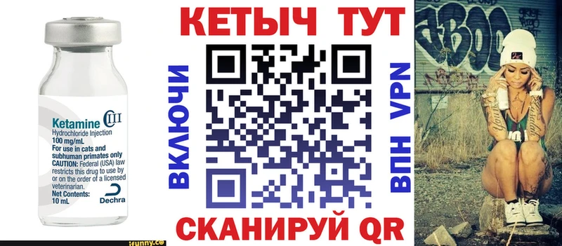 КЕТАМИН ketamine  Кинель 