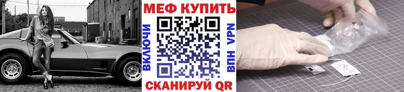 МЕФ мяу мяу  блэк спрут ссылки  Кинель  где продают наркотики 