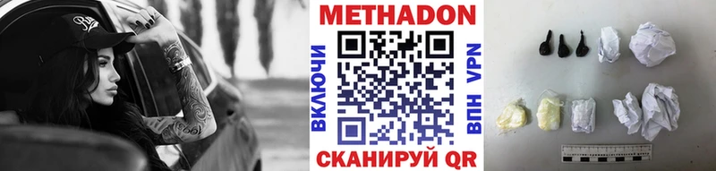 цены наркотик  Кинель  Метадон белоснежный 